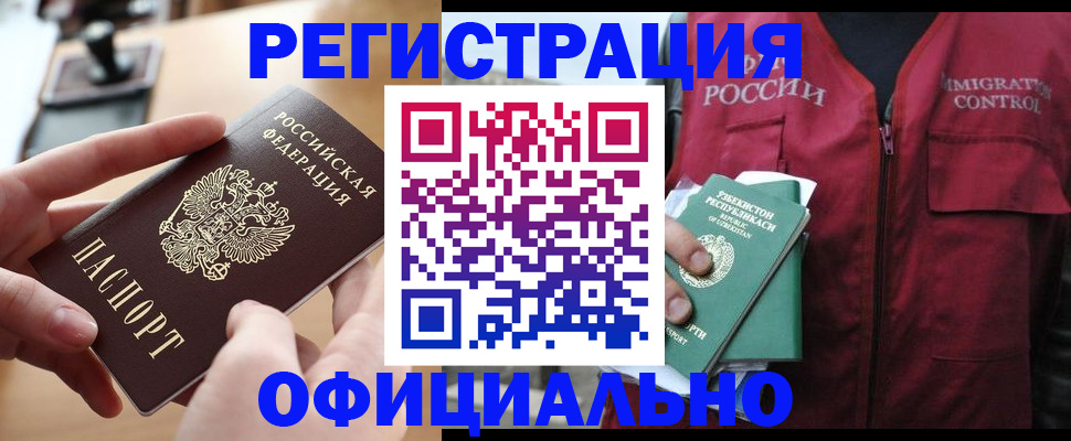 временная регистрация в Сухом Логе