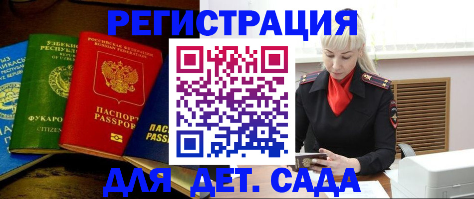 прописка гарантия в Сухом Логе