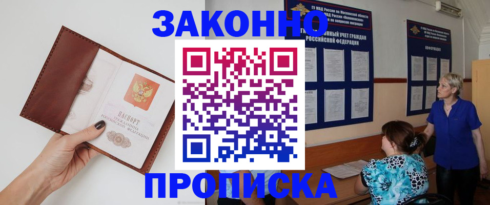 прописка от собственника в Сухом Логе
