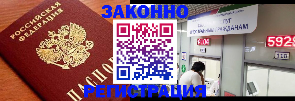 временная прописка в Сухом Логе